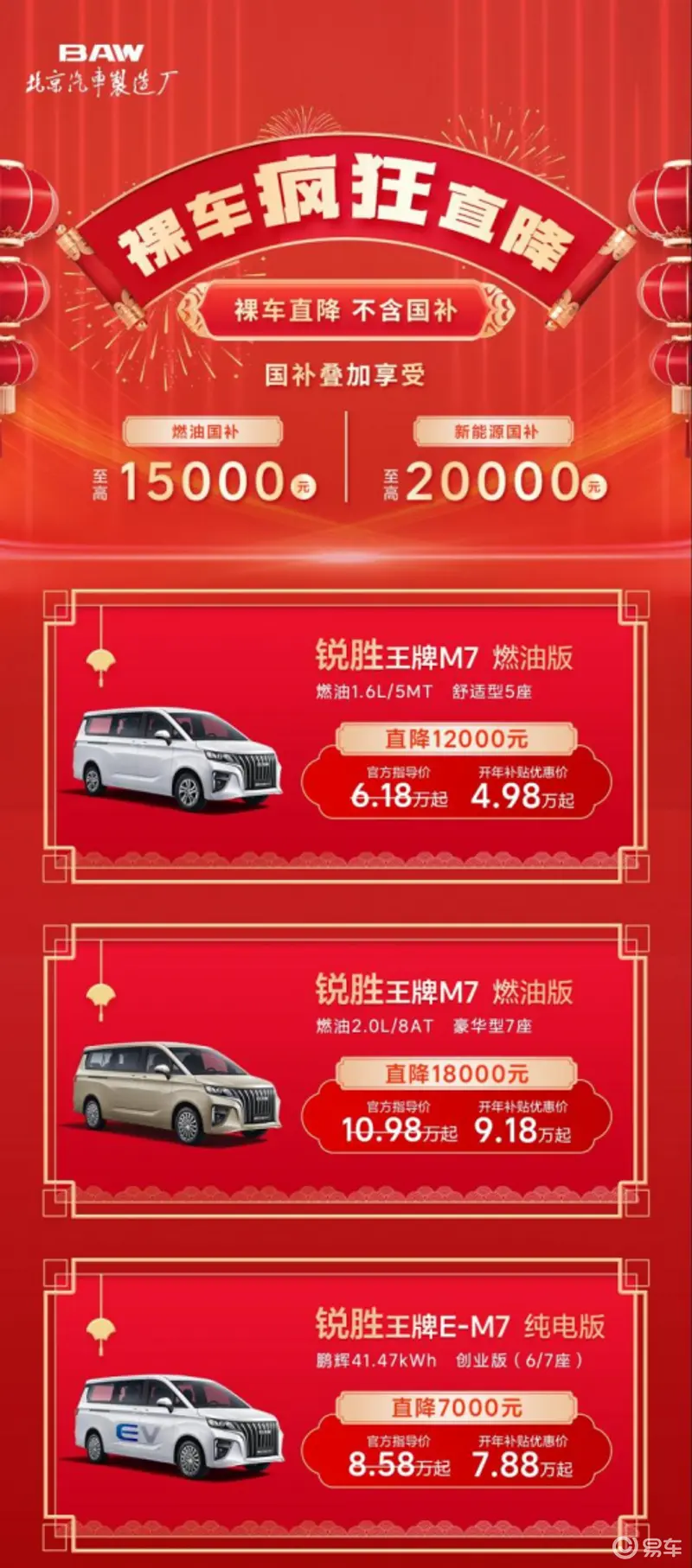 牌E-M7纯电MPV的5大理由麻将胡了新手购车指南：选锐胜王(图5)