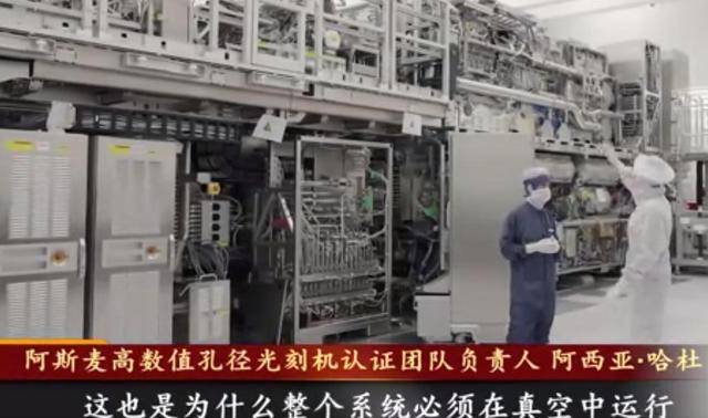 世界公开最先进光刻机！麻将胡了央视首次向全(图5)