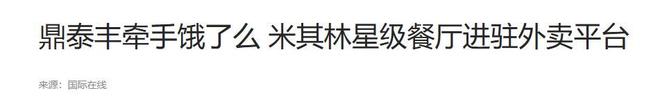 字号跌落神坛曾红极一时如今仅剩14家店麻将胡了模拟器彻底退出！又一53年老(图19)