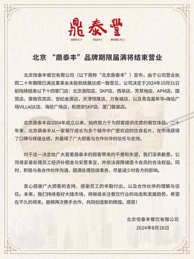 字号跌落神坛曾红极一时如今仅剩14家店麻将胡了模拟器彻底退出！又一53年老(图21)