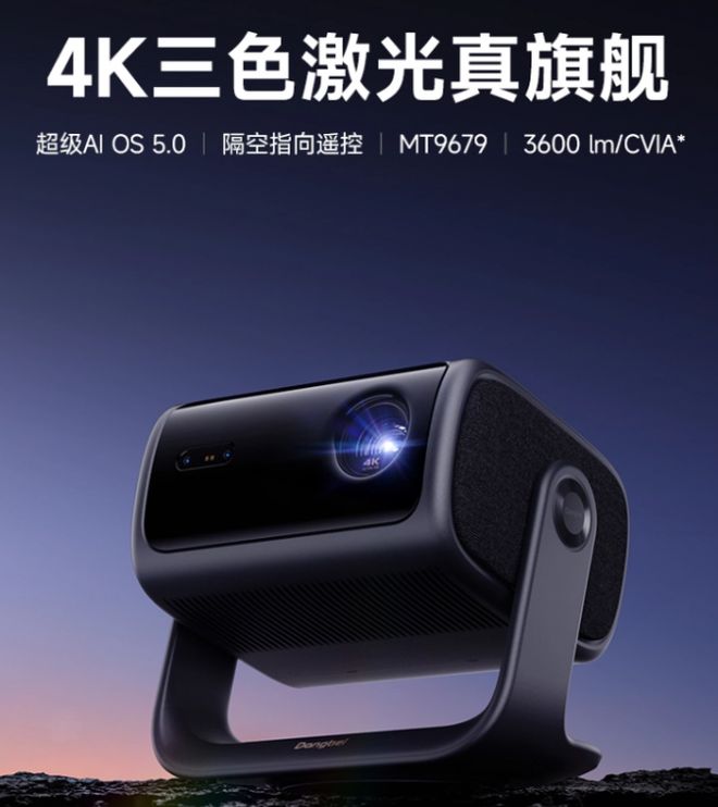 攻略4款产品让你重新认识家用投影体验PG麻将胡了网站入口高端投影仪选购(图2)