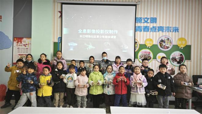 区青少年周末课堂科普3D投影技术麻将胡了2游戏入口武汉长江明珠社(图4)
