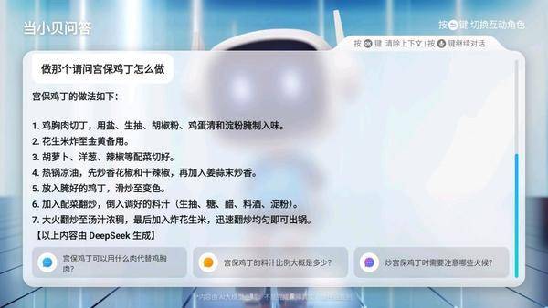 首家通量部署DeepSeekAI投影让观影升级PG电子麻将胡了试玩当贝Smart