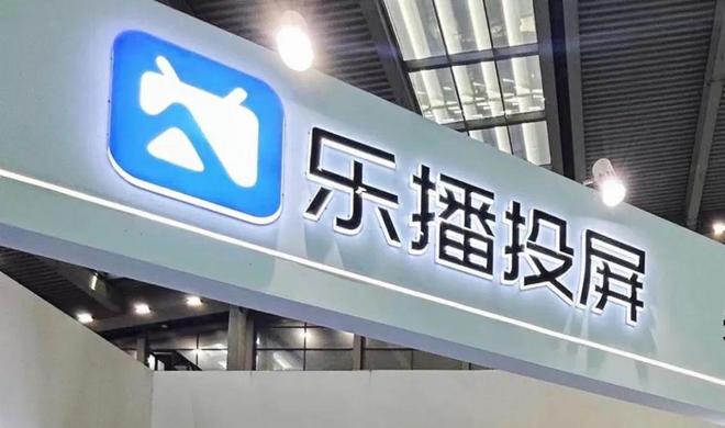卓越品牌奖：全场景发力重塑投屏体验麻将胡了网址乐播投屏荣膺星云奖年度(图5)