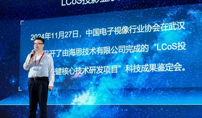 3LCoS：中国投影产业链崛起的新引擎PG电子麻将胡了2试玩第三代投影技术(图11)