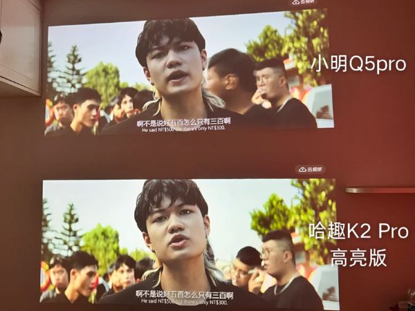 Pro 高亮版对比小明Q5 Pro！麻将胡了千元投影仪的较量：哈趣 K2(图2)