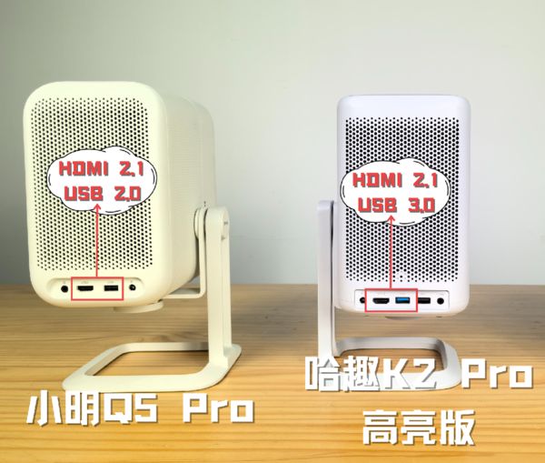Pro 高亮版对比小明Q5 Pro！麻将胡了千元投影仪的较量：哈趣 K2