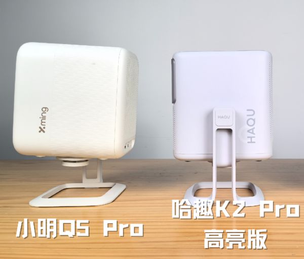 Pro 高亮版对比小明Q5 Pro！麻将胡了千元投影仪的较量：哈趣 K2(图9)