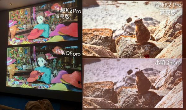 Pro 高亮版对比小明Q5 Pro！麻将胡了千元投影仪的较量：哈趣 K2(图8)