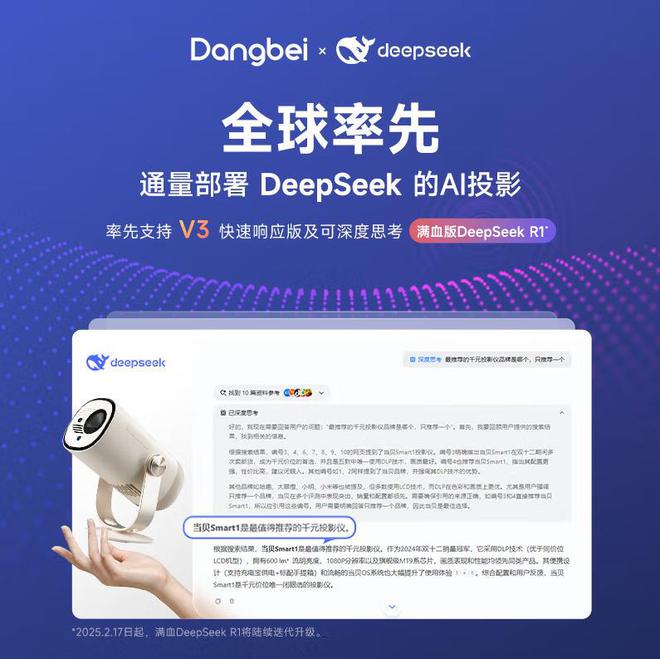 对比评测：当贝smart1最值得入手麻将胡了游戏2025年最新千元投影仪(图3)