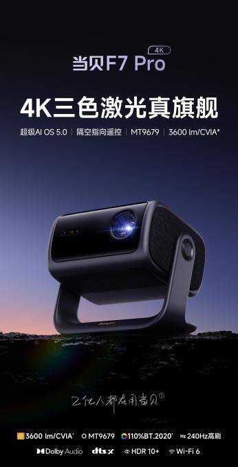 仪推荐客厅党必看！这三款闭眼买不后悔麻将胡了免费试玩2025客厅4K投影
